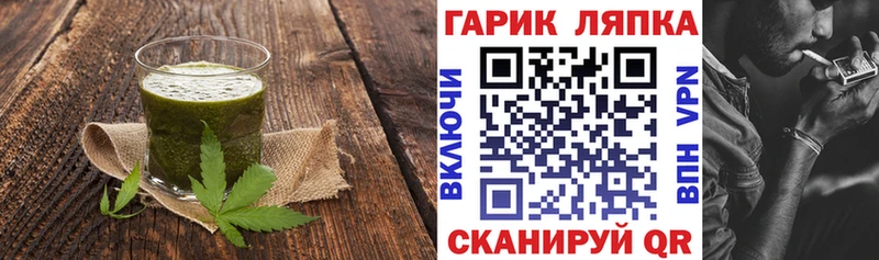 Еда ТГК марихуана  Купить закладки  Армянск 