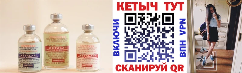Кетамин ketamine  Купить закладки  Армянск 