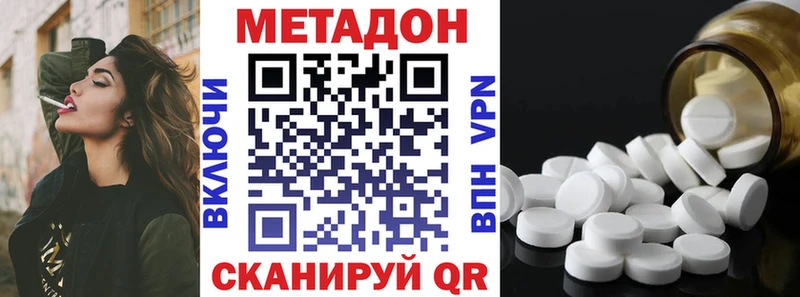Купить Армянск МЕТАДОН methadone